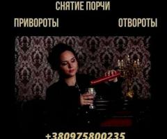 Гадалка в Варшаве. - 2