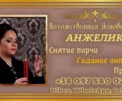 Магия любовная Дубай. Приворот Дубай. Снятия порчи Дубай. - 2