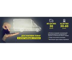 Товары из Китая - 2