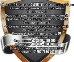 требуется сотрудник