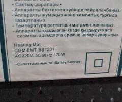 Матрас Ceragem Ceraball Mat S1 - 2