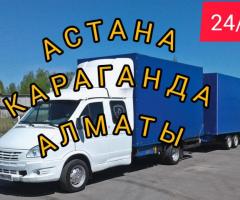 Астана-Алматы. Ежедневно. Домашний Переезд. Сборные Грузы.