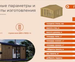 Садовый домик Пион