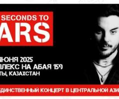 Билет на 30 seconds to mars