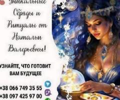 Снятие порчи Казахстан. Снятие венца безбрачия. - 2