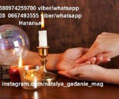 Гадание на ближайшее будущее от гадалки Натальи.