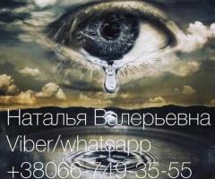 Сильный отворот сейчас. Гадание на будущее Наталья.