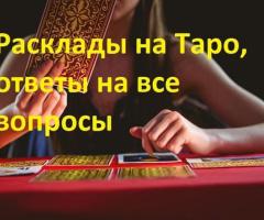 Гадание по фото. Помощь целительницы Натальи.