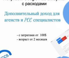Куда продать аккаунты Google Ads дорого?