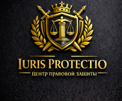 Юрист. Эксперт по обращениям и ходатайствам