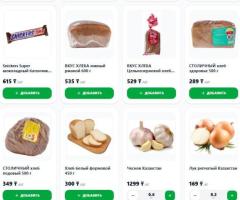 Сайт под любые товары