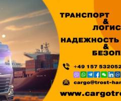 Перевозка и таможенное оформление грузов