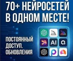 Освойте нейросети и поднимите чек на фрилансе