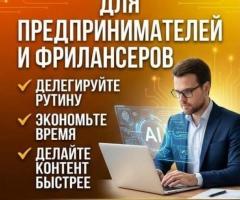 Освойте нейросети и поднимите чек на фрилансе - 2