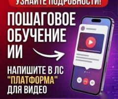 Освойте нейросети и поднимите чек на фрилансе - 3
