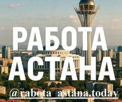 Быстрый поиск сотрудников в Астане