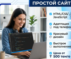 Делаю простые сайты на Html/CSS/Javascript