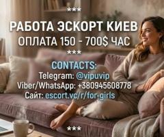 Эскорт работа Киев, Кишинев, Варшава, Берлин, Париж.