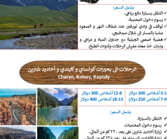 السياحة في ألماتي (كازاخستان) – المعالم السياحية - 3